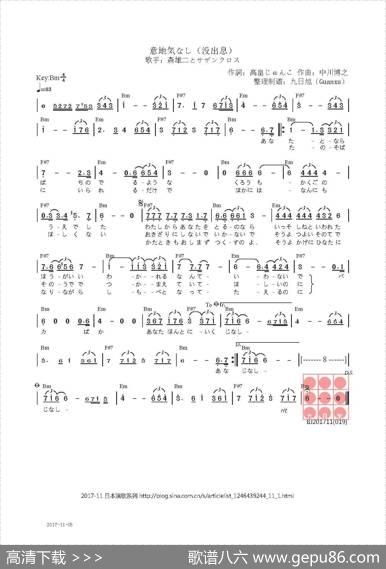 【日】意地気なし（没出息） - 高畠じゅんこ|中川博之