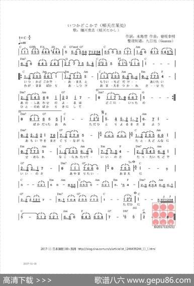 【日】いつかどこかで（哪天在某处） - 水島哲|曽根幸明