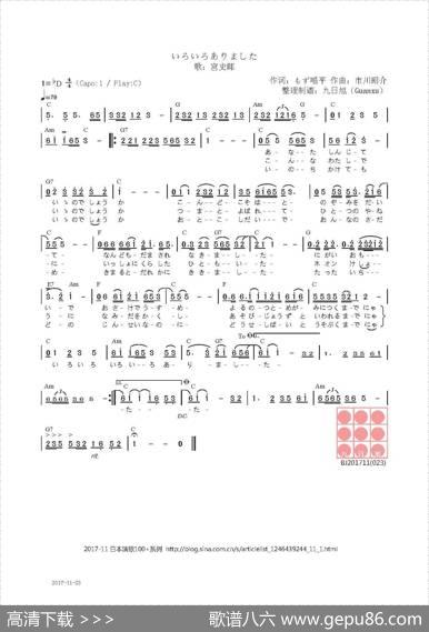 【日】いろいろありました（一箩一箩人间事） - もず唱平|市川昭介