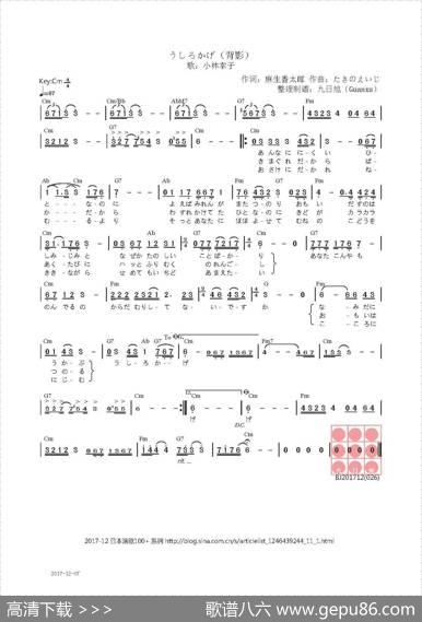 【日】うしろかげ（背影） - 麻生香太郎|たきのえいじ