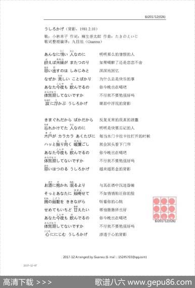 【日】うしろかげ（背影） - 麻生香太郎|たきのえいじ