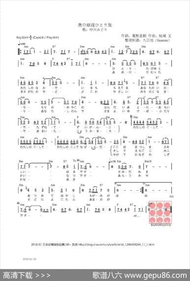 【日】奥の細道ひとり旅 - 葛原直樹|結城丈