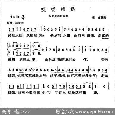 [印尼]哎哟妈妈|寒冰译配