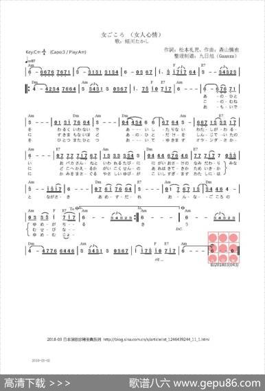 【日】女ごころ（女人心） - 松本礼児|森山慎也