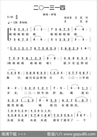 二0一三一四 - 杨成春吴凯|吴凯
