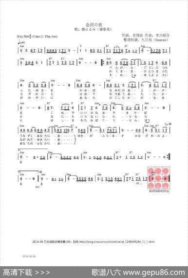 【日】金沢の夜 - 吉岡治|市川昭介