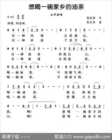 想喝一碗家乡的油茶 - 杨成春