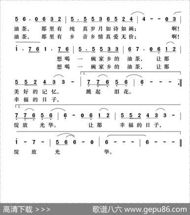 想喝一碗家乡的油茶 - 杨成春