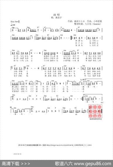 【日】鴎唄（海鸥之歌） - 高田ひろお|小林亜星