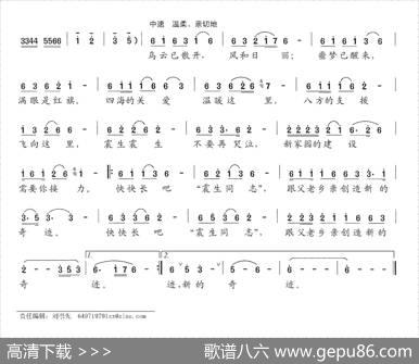 唱给“震生”的歌 - 李木生|张慧云