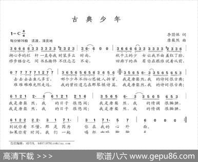 古典少年 - 李荫保|唐粲然