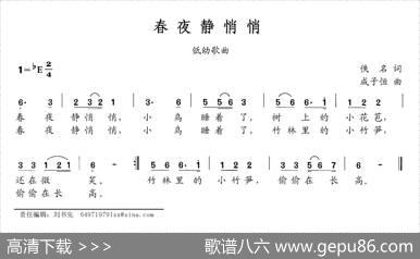 春夜静悄悄 - 佚名|成子恒