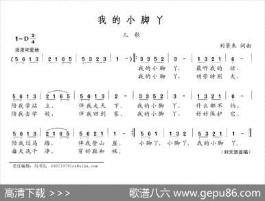 我的小脚丫 - 刘景来|刘景来