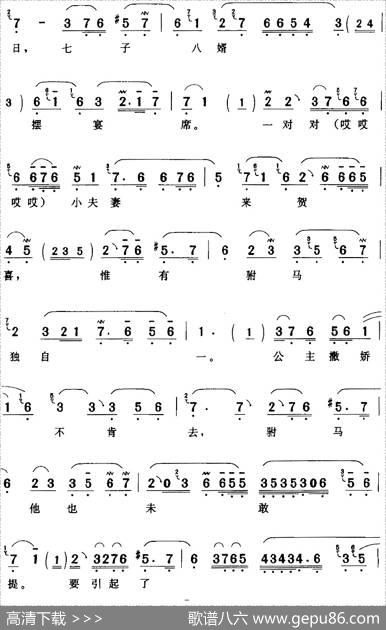 劝万岁你莫要动真气（《打金枝》国母[旦]唱段）|陈钧记谱