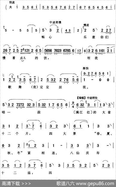 众位姐妹莫要心酸（《花魁》花魁[旦]唱段）|陈钧记谱