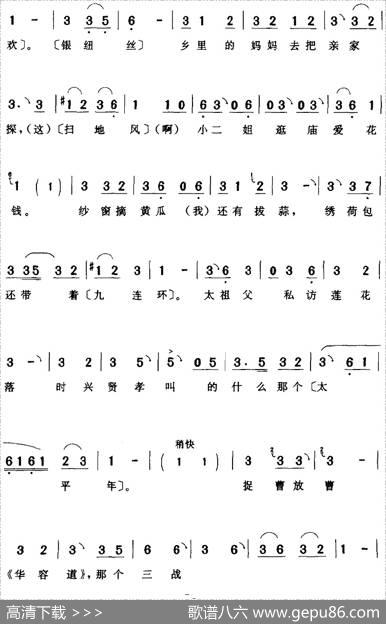 众位姐妹莫要心酸（《花魁》花魁[旦]唱段）|陈钧记谱