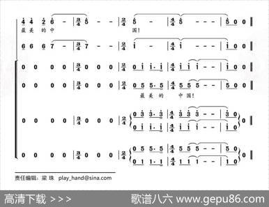 中国有我（杨德祥词倪志斌曲） - 杨德祥|倪志斌