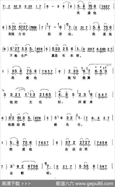 我的爹他不该包办婚姻（《刘巧儿》刘巧儿[女]唱段）|陈钧记谱