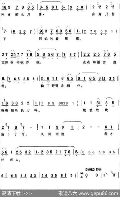 人常说景颇山上云雾深（《黛诺》黛诺[女]唱段）
