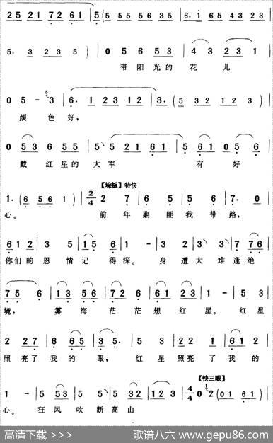 人常说景颇山上云雾深（《黛诺》黛诺[女]唱段）