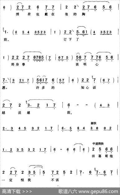 小河流水（《小女婿》杨香草[女]唱段）|安波等编曲