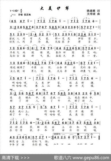 大美伊犁（志刚演唱） - 姚建雄|关寿清