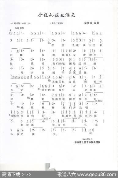 今夜礼花又满天 - 吴海波|吴海波