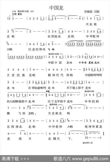 中国龙（吴海波词吴海波曲） - 吴海波|吴海波
