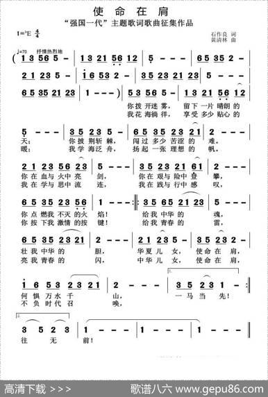 使命在肩 - 石作良|黄清林