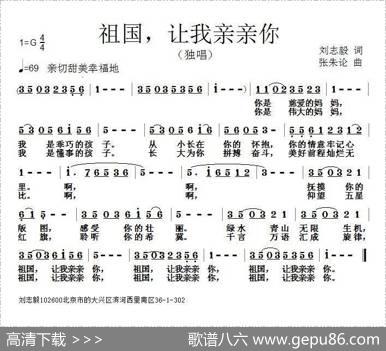 祖国，让我亲亲你 - 刘志毅|张朱论