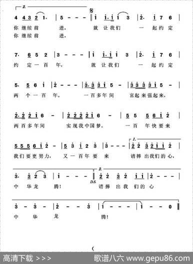 两个一百年 - 潘鹏晖|郭潜