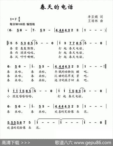 春天的电话 - 李亚娟|王培林