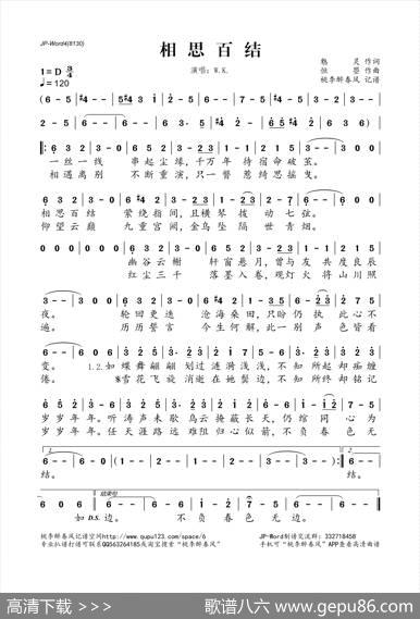 相思百结 - 魅灵|恒曌