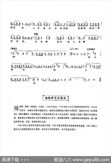 [沪剧]狱中自白（《歌女飘零》李秋萍唱段） - 张东平|奚耿虎