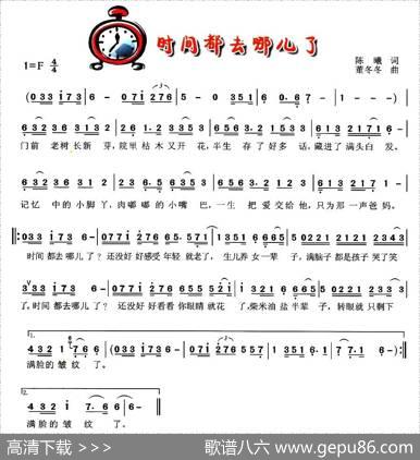 时间都去哪儿了（陈曦词董冬冬曲） - 陈曦|董冬冬