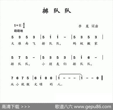 排队队 - 李胤|李胤