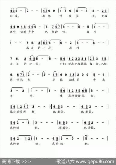 我想慢慢长大（崔沐歌词张光荣曲） - 崔沐歌|张光荣