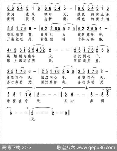 黄河流来艳阳天 - 肖川|张弛