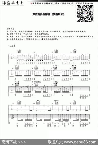 笑看风云
