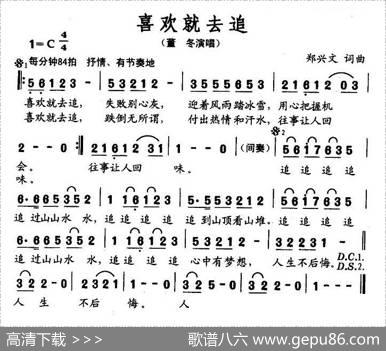 喜欢就去追 - 郑兴文|郑兴文