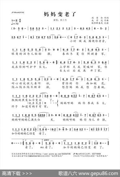 妈妈变老了 - 刘传和|成学迅