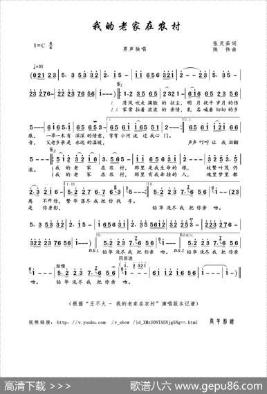 我的老家在农村（张灵茹词陈伟曲） - 张灵茹|陈伟