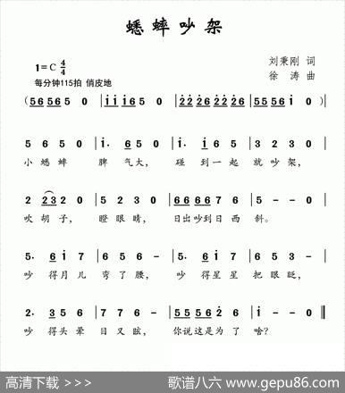 蟋蟀吵架 - 刘秉刚|徐涛