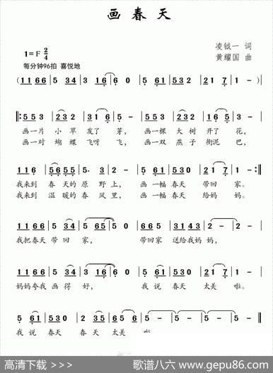 画春天 - 凌钺一|黄耀国
