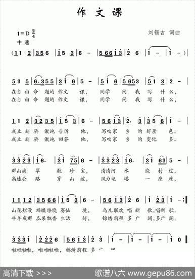 作文课 - 刘锡古|刘锡古