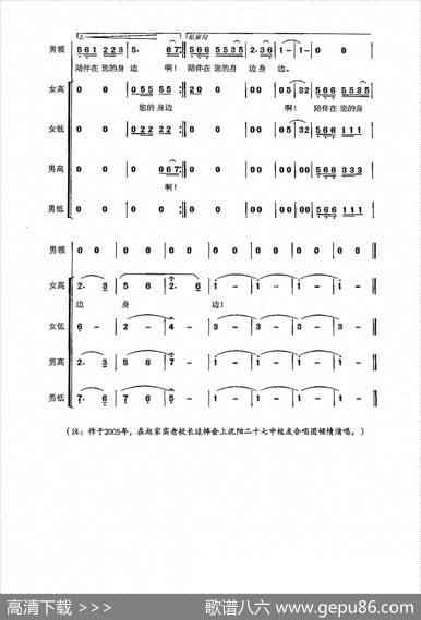 老校长之歌 - 陈涤非|陈涤非