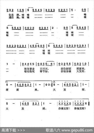 恭禧大发财 - 邬大为|陈涤非