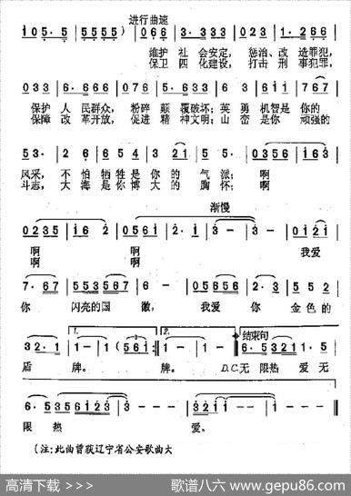 国徽，啊盾牌（又名：国徽啊盾牌） - 陈涤非|陈涤非