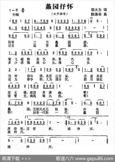 蠡园抒怀 - 邬大为|陈涤非