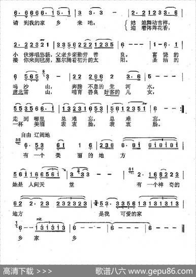 请到我的家乡来（张炎勤词陈涤非曲） - 张炎勤|陈涤非